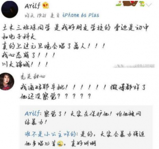 ​陈同学是不是你是什么梗 我们的陈同学你在哪里呀