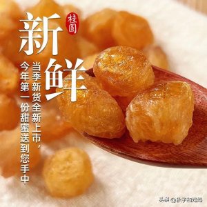 ​桂圆肉的功效与作用吃法（桂圆肉怎么吃好）