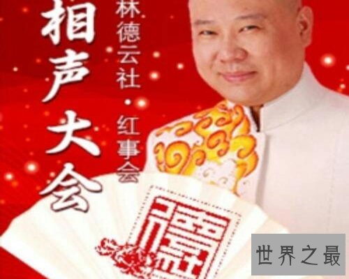 在德云社购买德云社门票困难吗？还是在网上买困难？