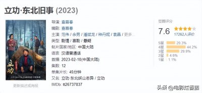 ​2023热播的十部电视剧（给2023开年后十部好剧排个名：《他是谁》第六名，《