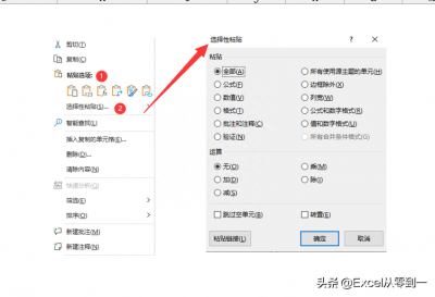 ​复制粘贴(Excel中最复杂的功能之一，看完你会觉得以前都白学了)