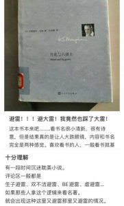 ​六便士和月亮是什么梗(热搜上细思恐极的“月亮与六便士”事件，暴露当下的病态