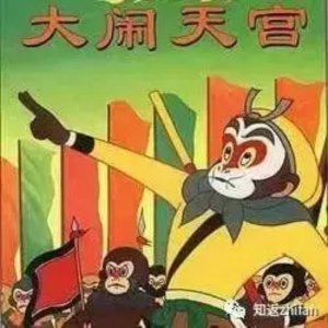 ​早期国产动画片有哪些好看的（中国国产动画片早期十部经典作品）