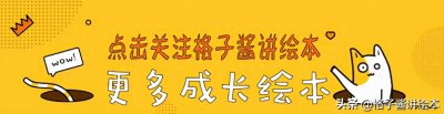 ​绘本故事推荐《小蝌蚪找妈妈》