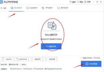 ​pdf格式转换word(pdf格式转换word下一页的文字上移不过去怎么回事)