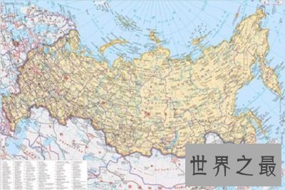 世界上面积最大的国家的地图-俄罗斯地图