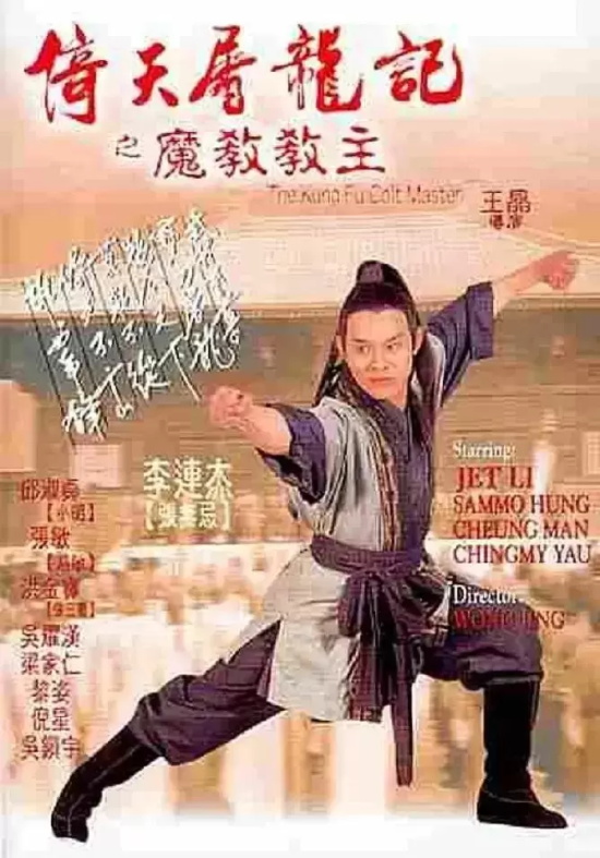 90年代经典动作片有哪些（90年代经典动作武侠电影推荐）