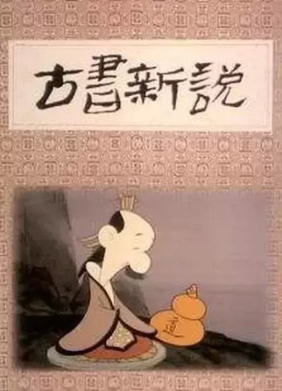 90后看过的动画电影有哪些（盘点90后看过的经典动画）