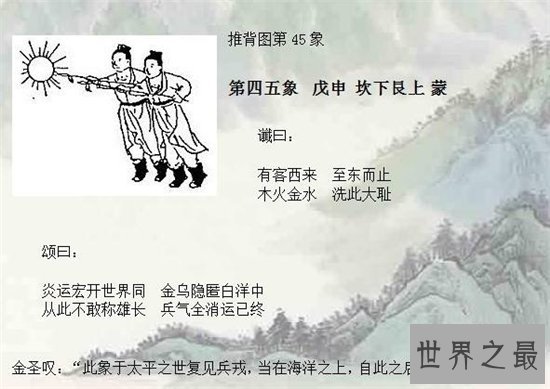 推背图预言，李淳风和袁天罡最出名的事件