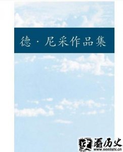 ​简述尼采哲学观点主要有哪些