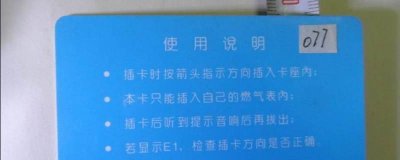 ​乌鲁木齐天然气卡丢了怎么补办 郑州天然气卡丢了怎么补办