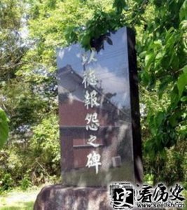 ​蒋介石对日本“以德报怨”政策的催化剂