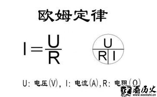 欧姆定律