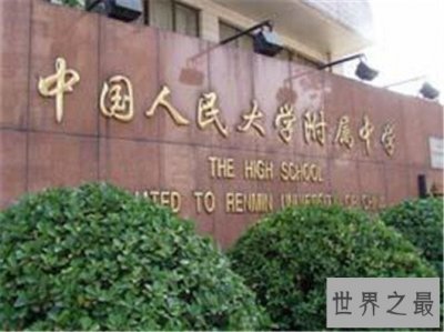 ​全国中学排名中衡水中学居然不是第一，毛坦厂只排第四