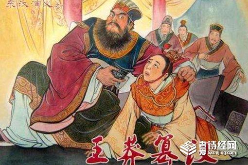 王莽是如何将头发染黑的?