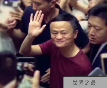 ​马云上班的最后一天就像追逐明星一样响亮