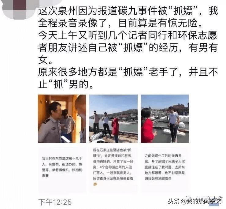 女记者泉州酒店惊魂，公安罚酒三杯就行了吗？