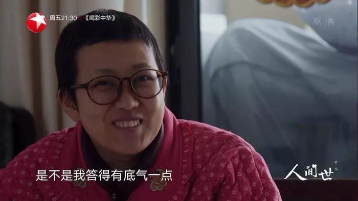 《人间世2》大结局：很遗憾，“最美”抗癌女博士还是走了