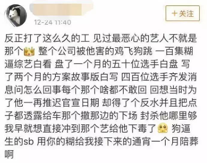 《幕后之王》：娱乐圈图鉴，据说王嘉尔、胡歌都是原型