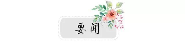 早读丨2019亚洲大学排名榜  清华大学排行亚洲第一