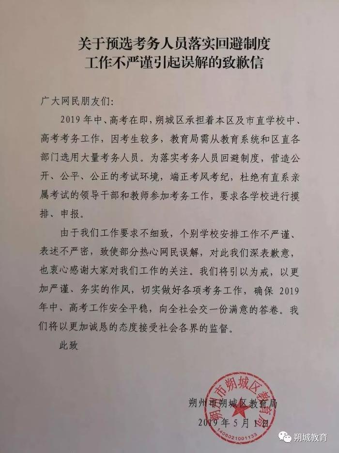 早读丨2019亚洲大学排名榜  清华大学排行亚洲第一