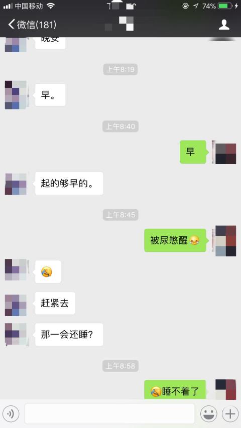 微信搭讪聊天的技巧有什么第2张