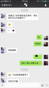 ​微信搭讪聊天的技巧有什么