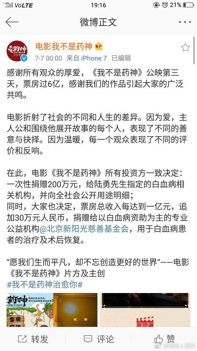 《我不是药神》之原型陆勇案，温馨提示：文章特长，看完需谨慎