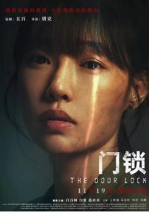 ​“票房女王”白百何重回大银幕，演绎话题电影《门锁》引观众共鸣