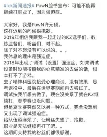 PawN将军即将复出？S4最强中单他要回来了