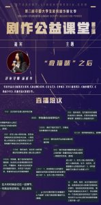 ​剧作孵化季 | 评审导师汤祈岑：大故事从小切口入，小故事从悬念入