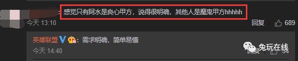 IG冠军皮肤幕后故事爆笑全场，宝蓝：我要五彩斑斓的白！