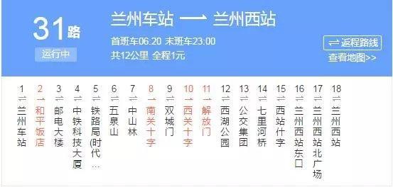 在兰州，如果没坐过这几路公交车！你可能错过很多故事……