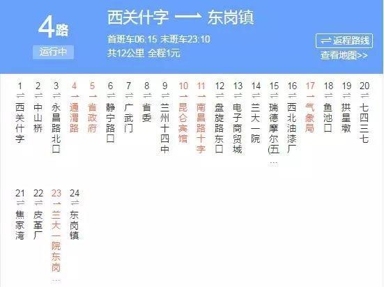 在兰州，如果没坐过这几路公交车！你可能错过很多故事……