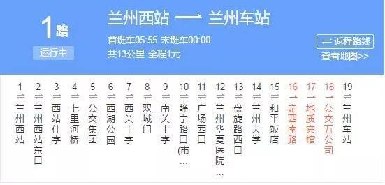 在兰州，如果没坐过这几路公交车！你可能错过很多故事……