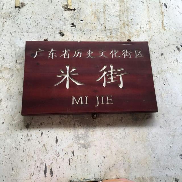 惠阳淡水老城，探寻老城里的故事和传统味道