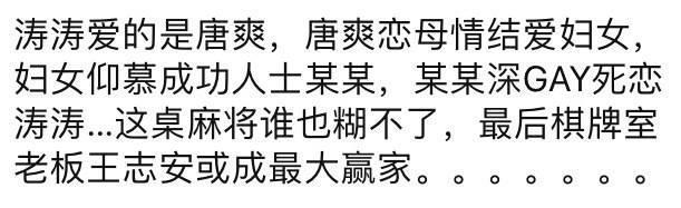 周立波与某某爱情故事被网友实锤, 胡洁忍不住点赞获五万评论