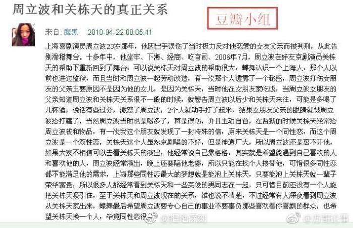 周立波与某某爱情故事被网友实锤, 胡洁忍不住点赞获五万评论