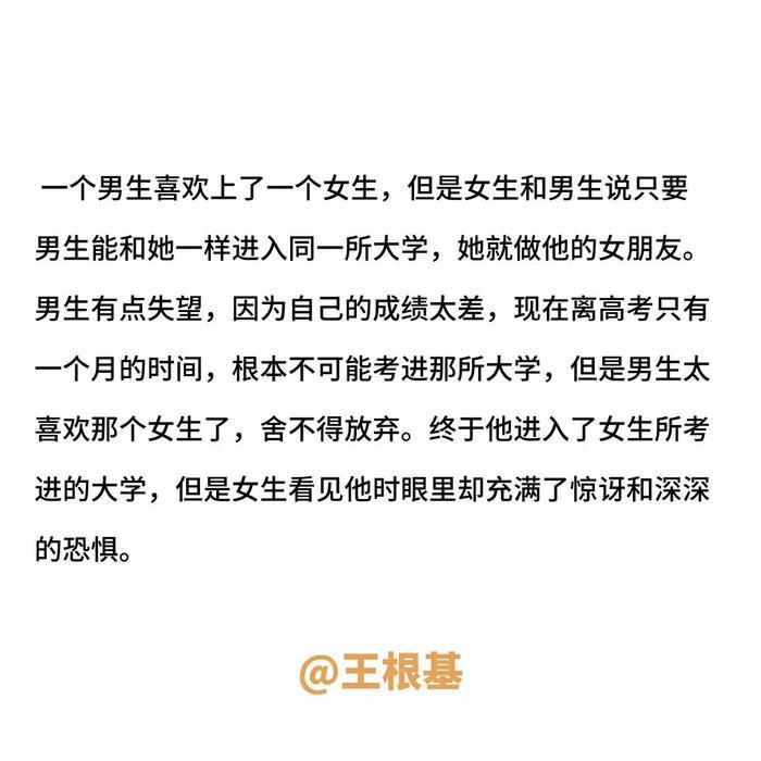 这20个细思恐极的小故事，一般人不敢从头看到尾…