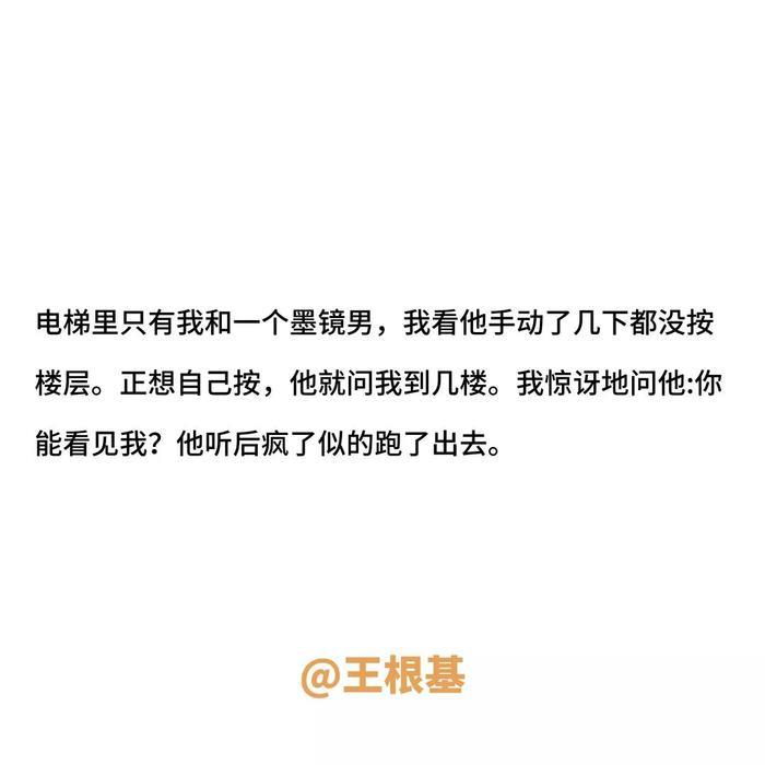 这20个细思恐极的小故事，一般人不敢从头看到尾…