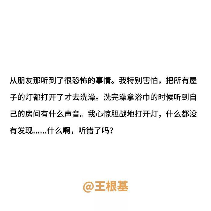 这20个细思恐极的小故事，一般人不敢从头看到尾…