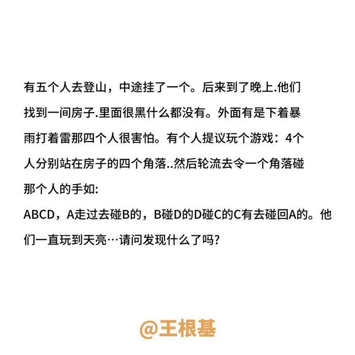 这20个细思恐极的小故事，一般人不敢从头看到尾…