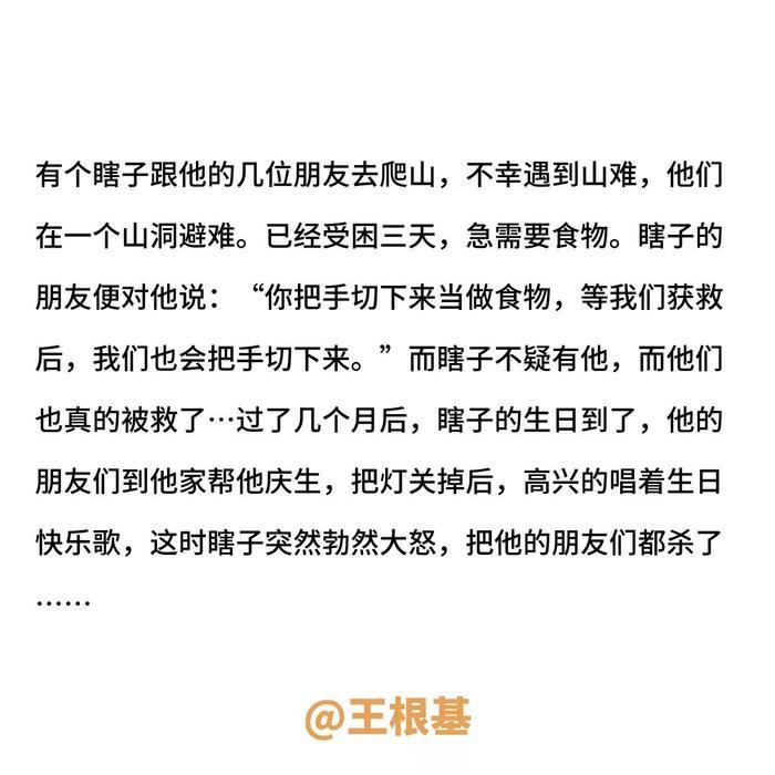 这20个细思恐极的小故事，一般人不敢从头看到尾…