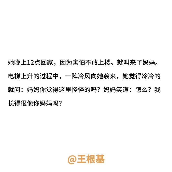 这20个细思恐极的小故事，一般人不敢从头看到尾…