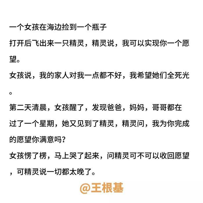 这20个细思恐极的小故事，一般人不敢从头看到尾…