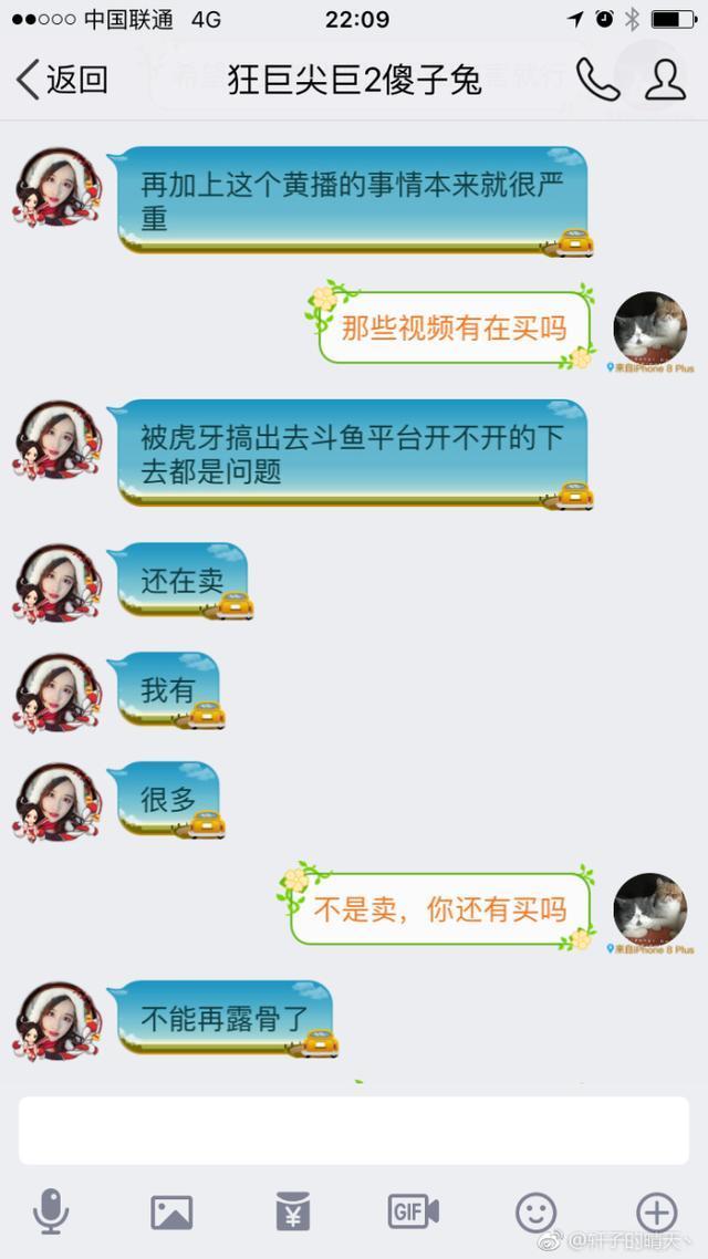 知情网友爆料斗鱼主播轩子的肮脏故事，网友：一个视频卖五百