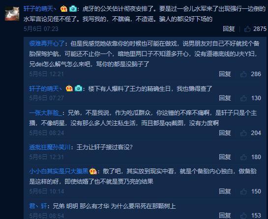 知情网友爆料斗鱼主播轩子的肮脏故事，网友：一个视频卖五百