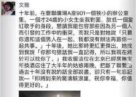 尚雯婕发文挺张靓颖被讽太想红？聂涛又是谁？这故事太精彩!