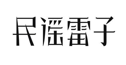 扒一扒赵雷“成都”背后的故事