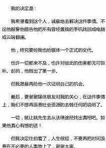 王心凌发千字文怒斥渣男，“私密照被泄”背后有故事